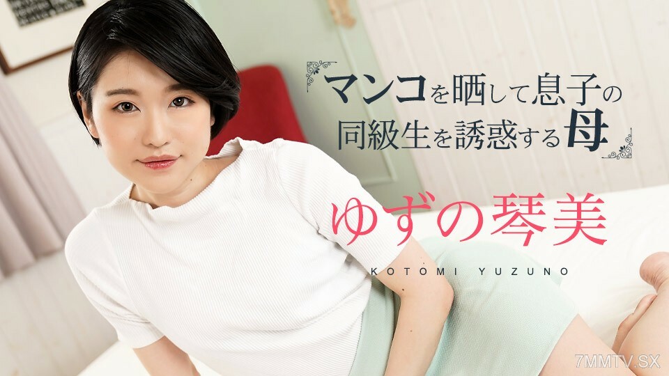 Film Star Jepang Tukeran Kado Ulang Tahun